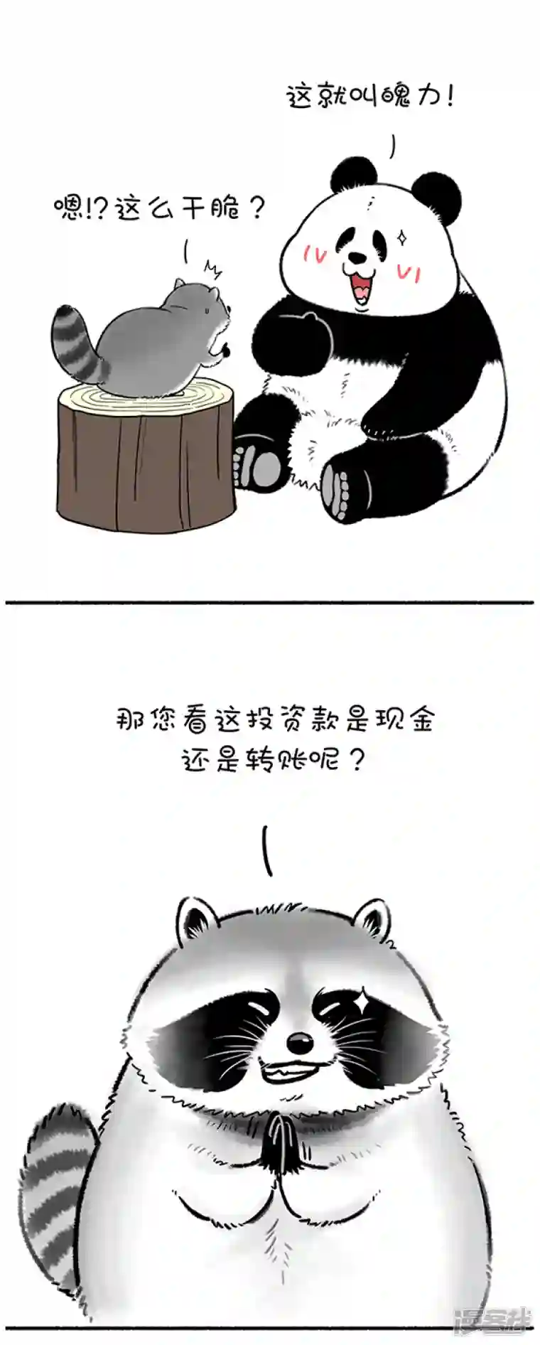 快把动物放进冰箱315关公门口耍大刀，奇思面前玩下套~