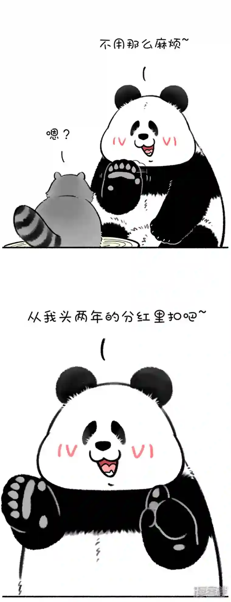 快把动物放进冰箱315关公门口耍大刀，奇思面前玩下套~