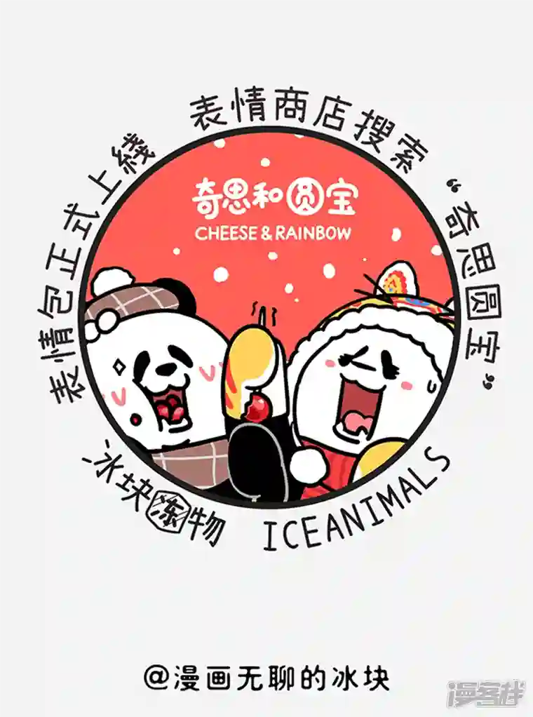 快把动物放进冰箱315关公门口耍大刀，奇思面前玩下套~