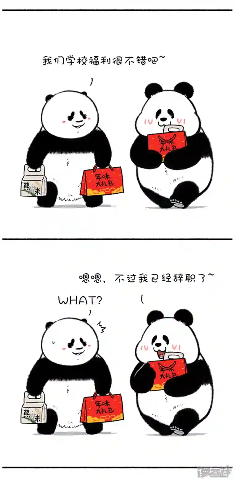 快把动物放进冰箱316对于我们打工人来说，最重要的是目标清晰～