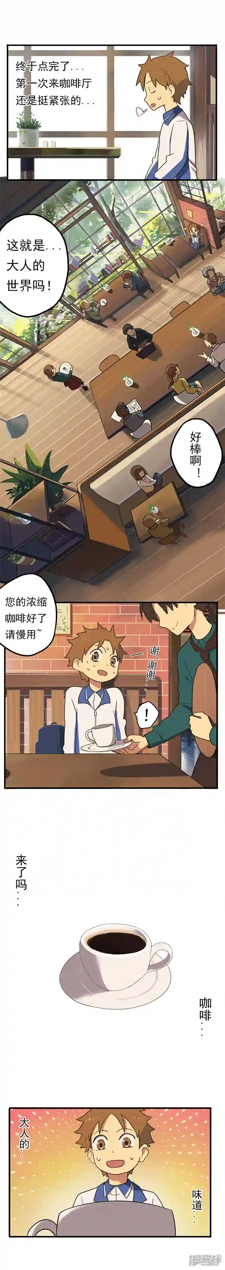 幽幽日常第06话 大人的味道