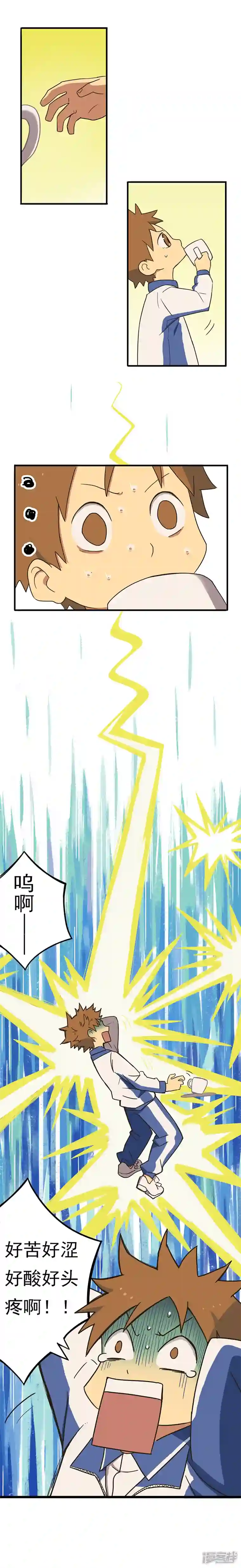 幽幽日常第06话 大人的味道