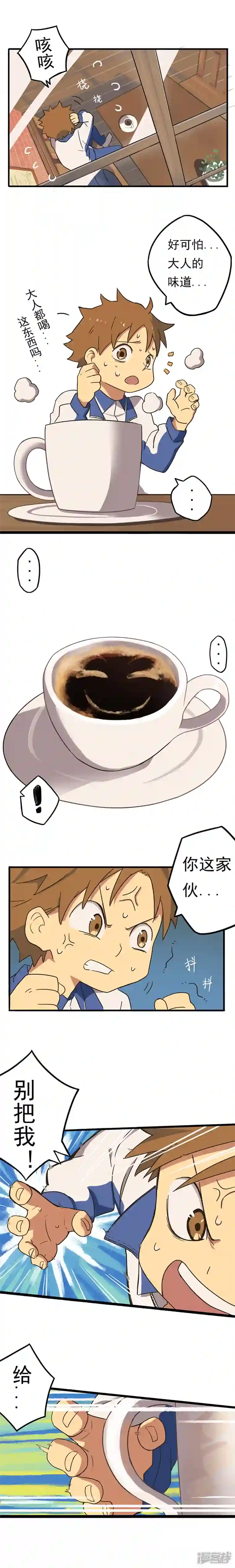 幽幽日常第06话 大人的味道