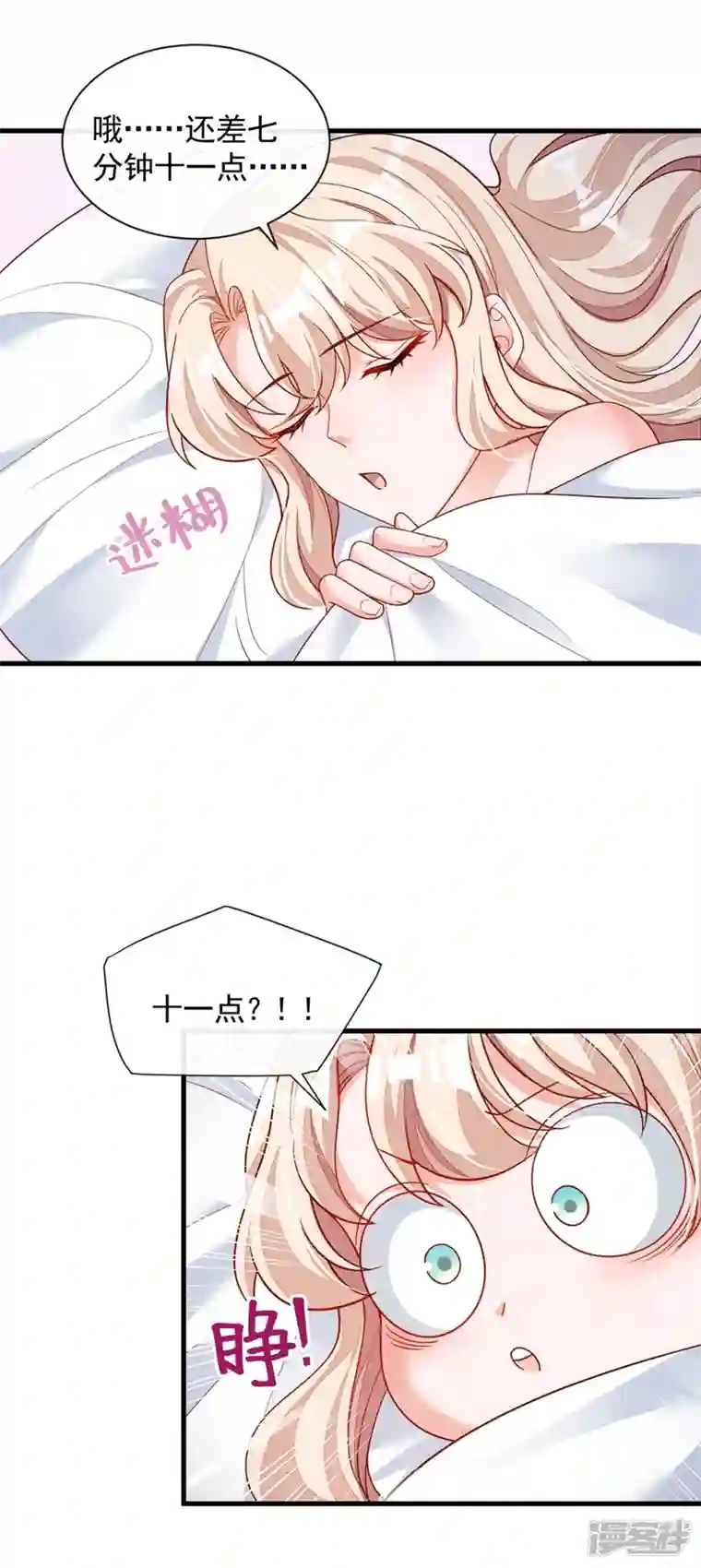 恶魔低语时第30话 替身生涯结束了？