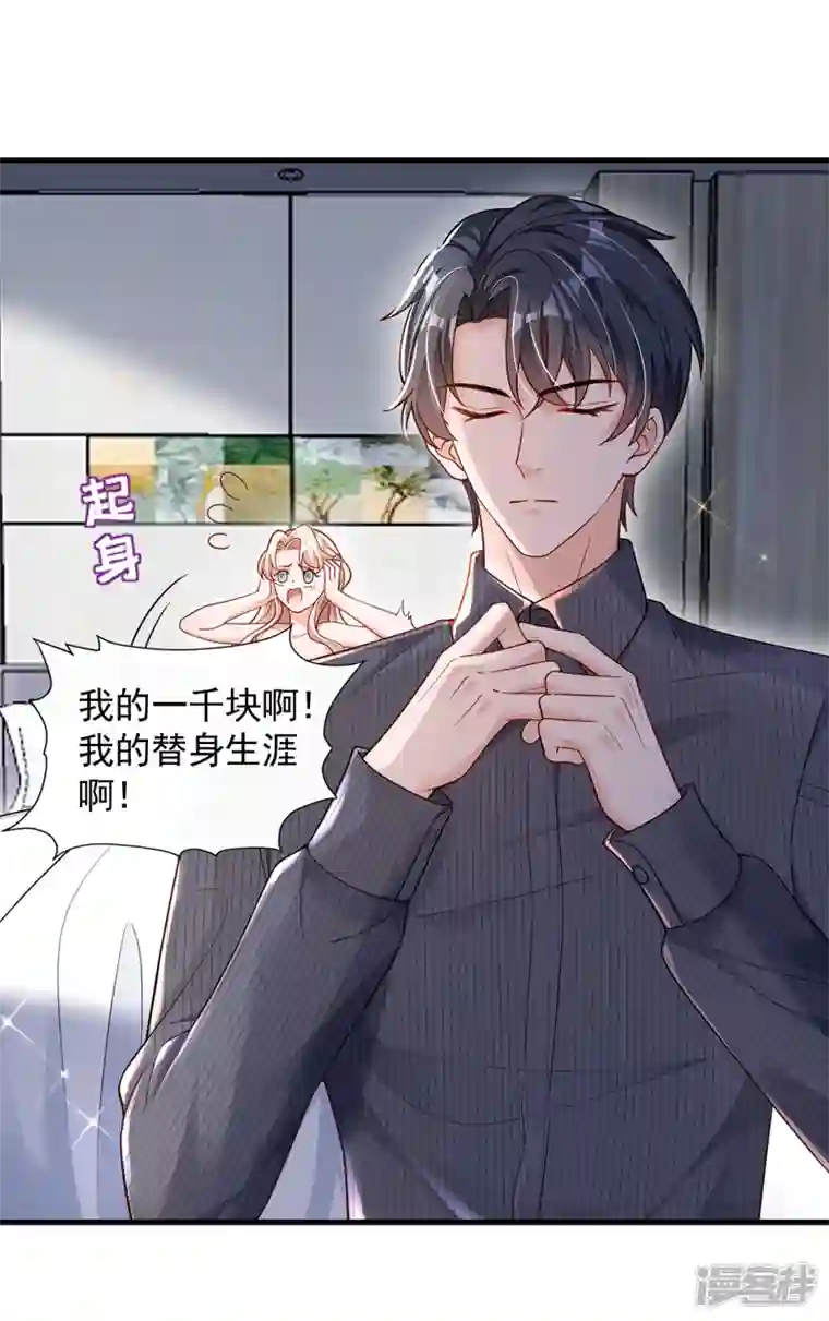 恶魔低语时第30话 替身生涯结束了？