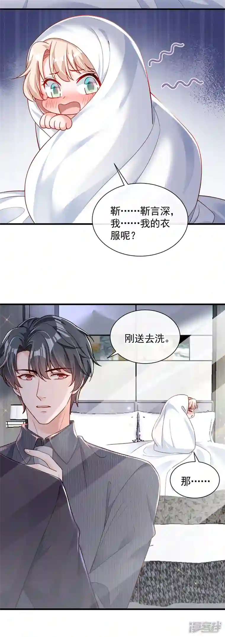 恶魔低语时第30话 替身生涯结束了？