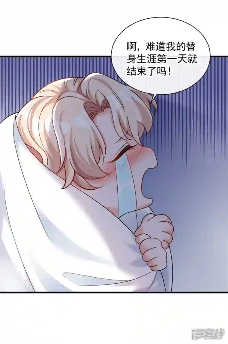 恶魔低语时第30话 替身生涯结束了？