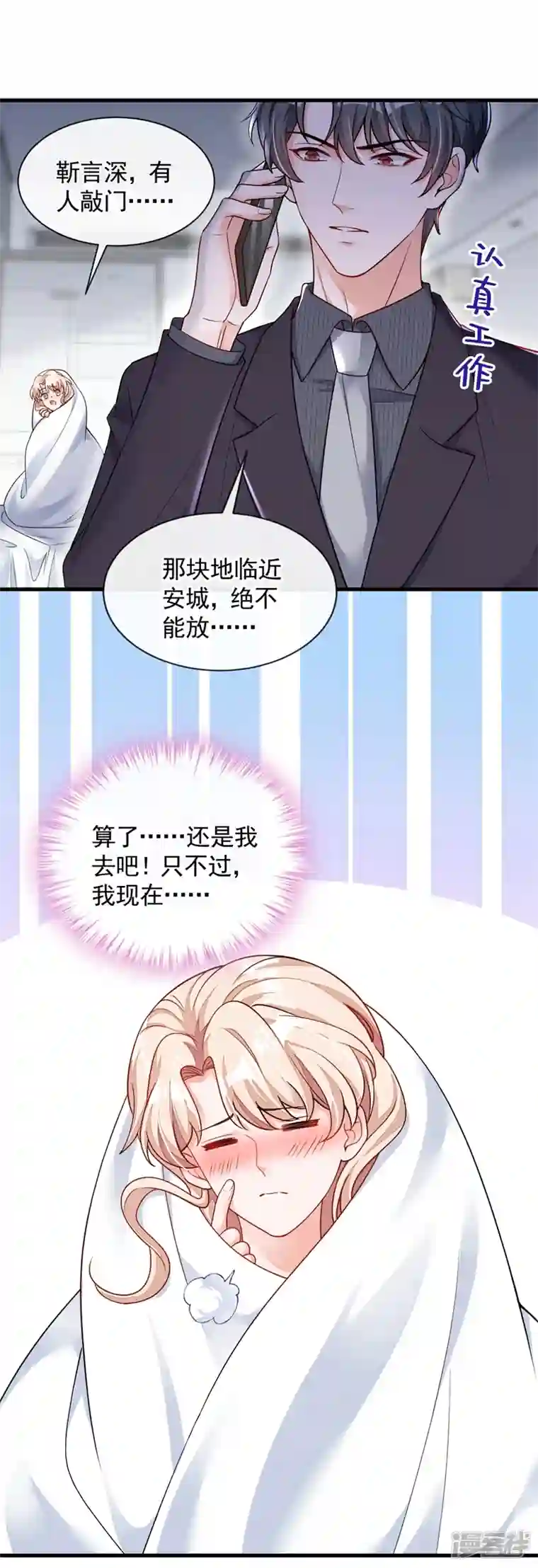恶魔低语时第30话 替身生涯结束了？