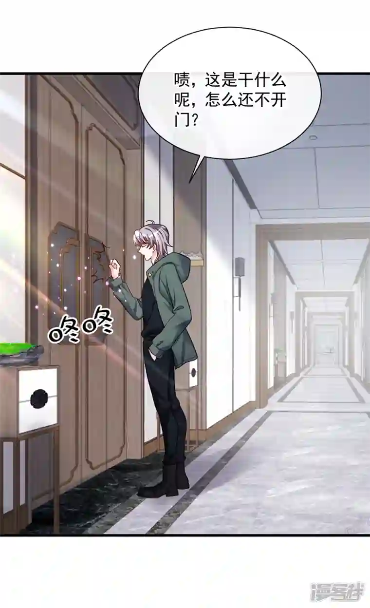 恶魔低语时第30话 替身生涯结束了？