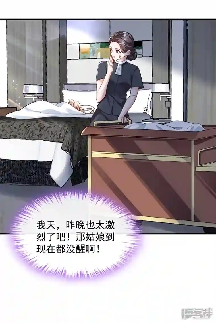 恶魔低语时第30话 替身生涯结束了？