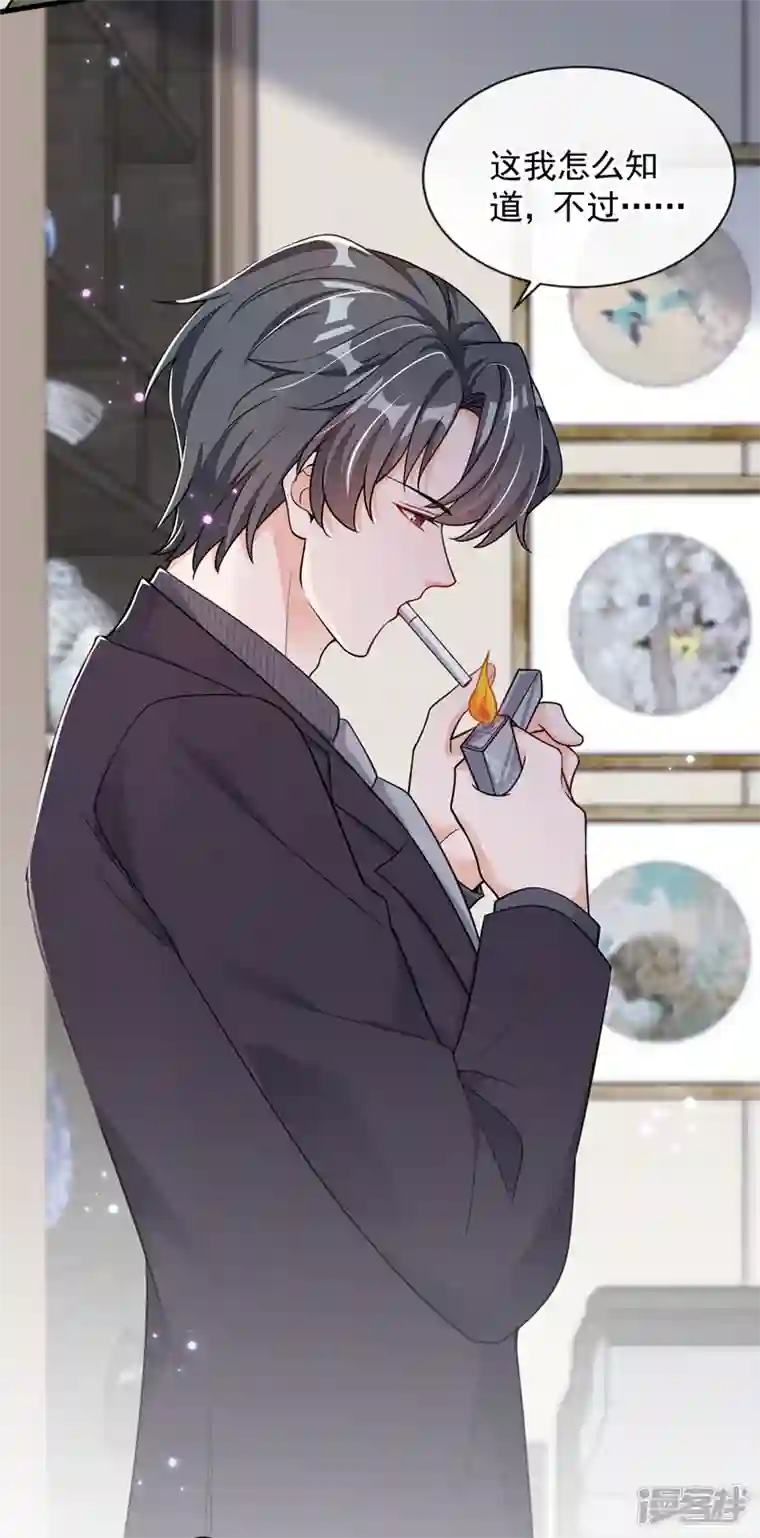恶魔低语时第31话 你要注意分寸
