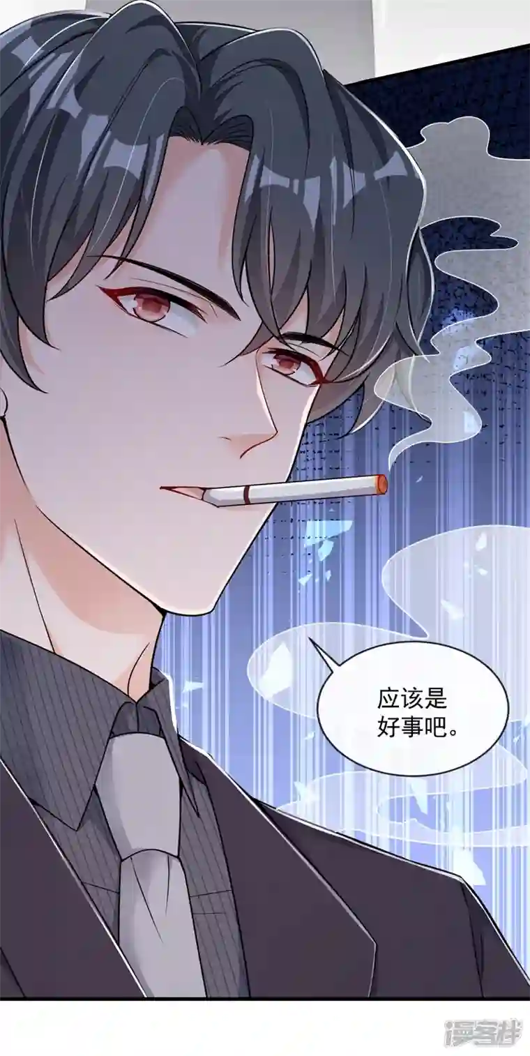 恶魔低语时第31话 你要注意分寸