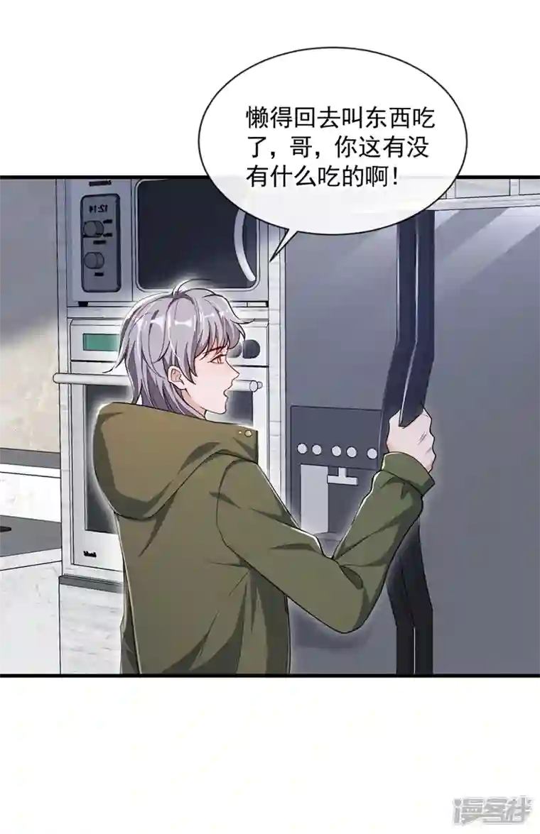 恶魔低语时第31话 你要注意分寸