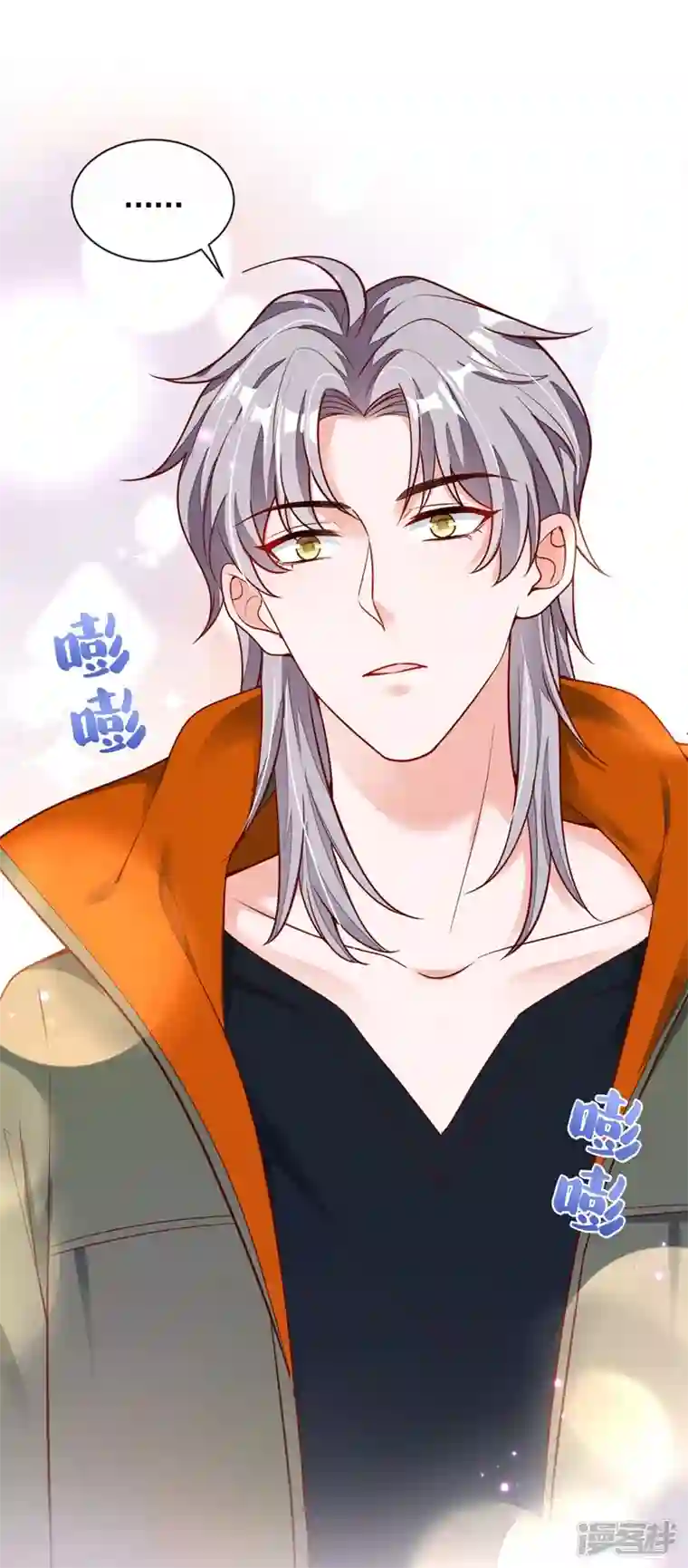 恶魔低语时第31话 你要注意分寸