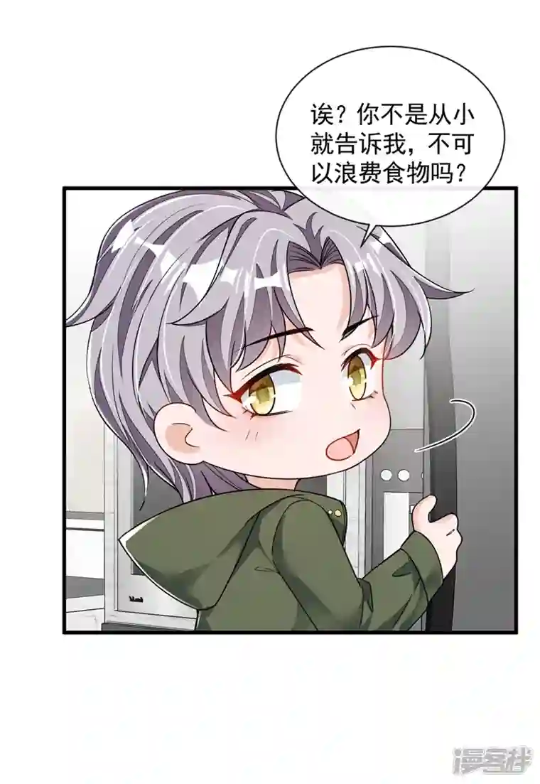 恶魔低语时第31话 你要注意分寸