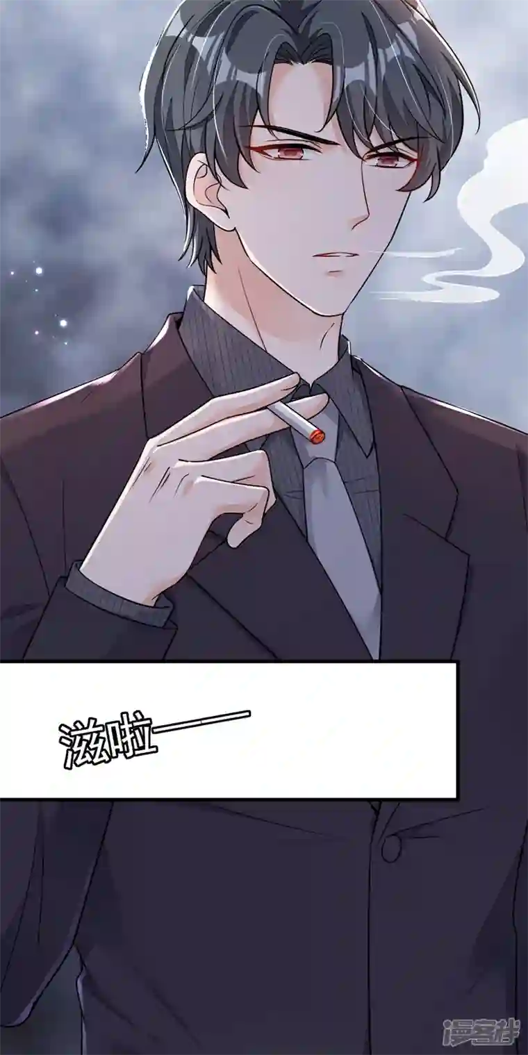 恶魔低语时第31话 你要注意分寸