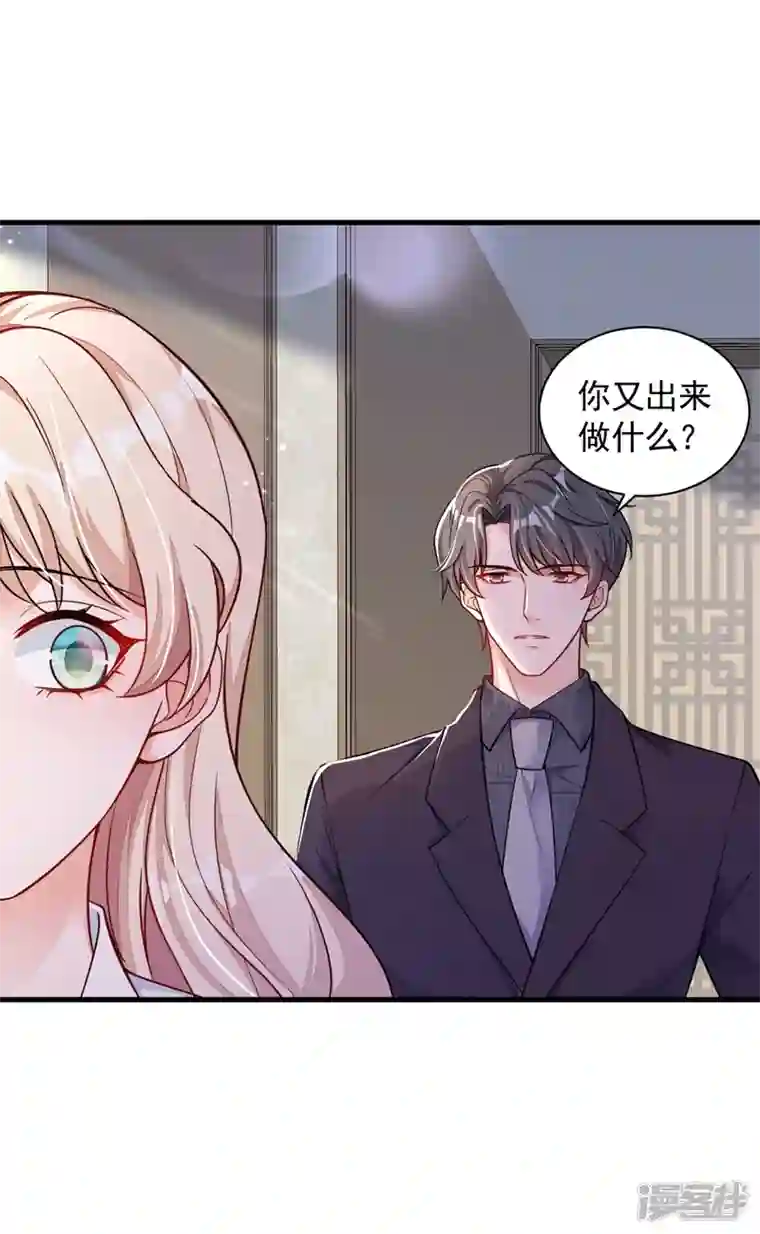 恶魔低语时第31话 你要注意分寸
