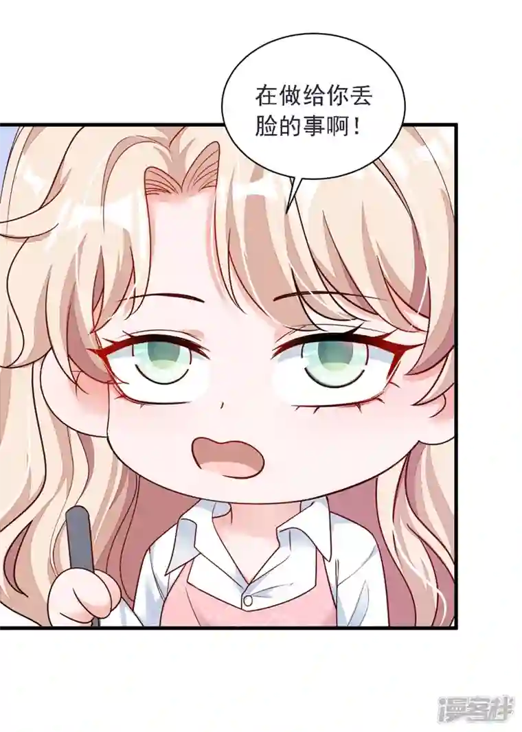 恶魔低语时第31话 你要注意分寸