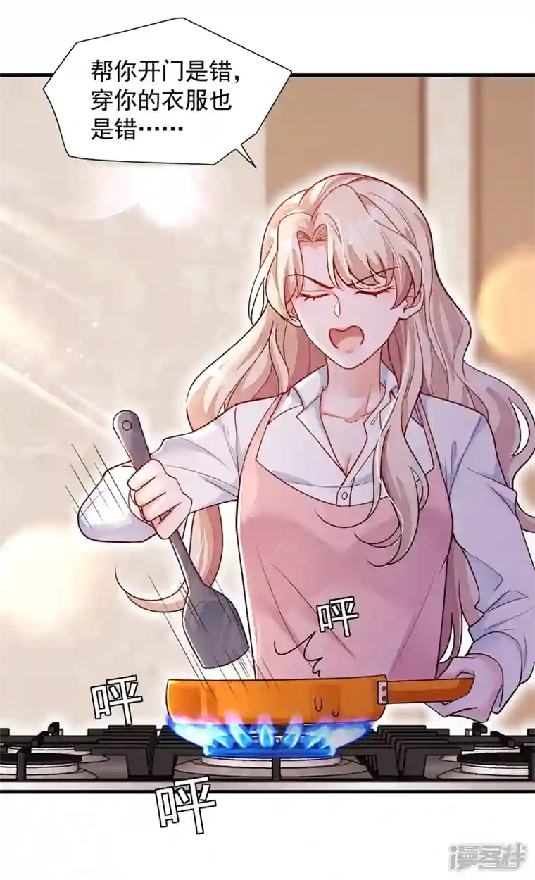 恶魔低语时第31话 你要注意分寸