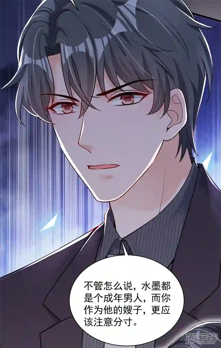 恶魔低语时第31话 你要注意分寸