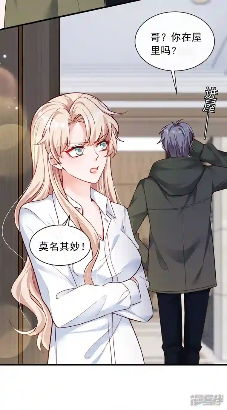 恶魔低语时第31话 你要注意分寸