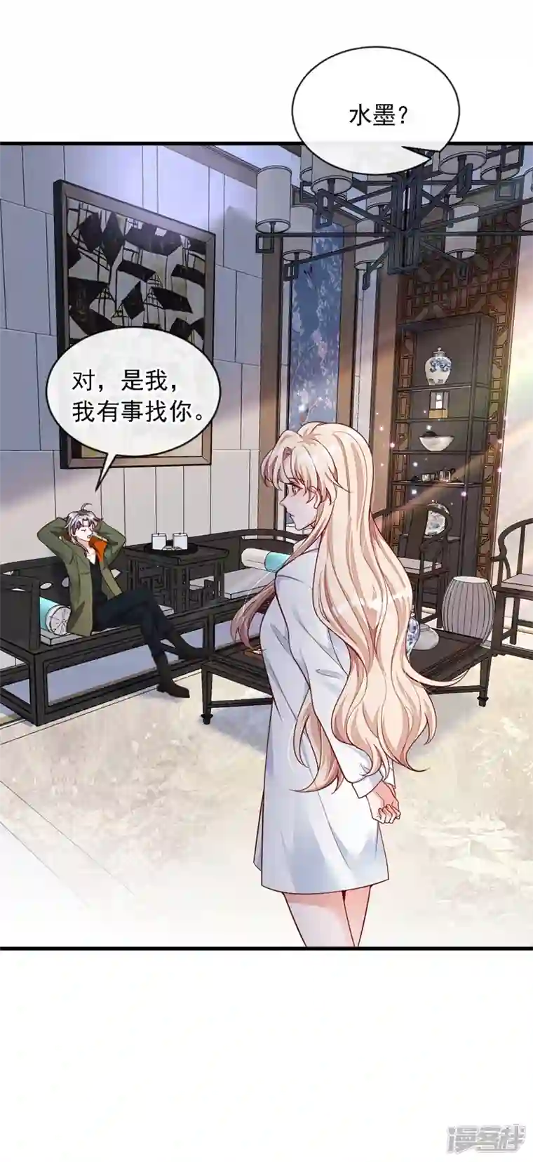 恶魔低语时第31话 你要注意分寸