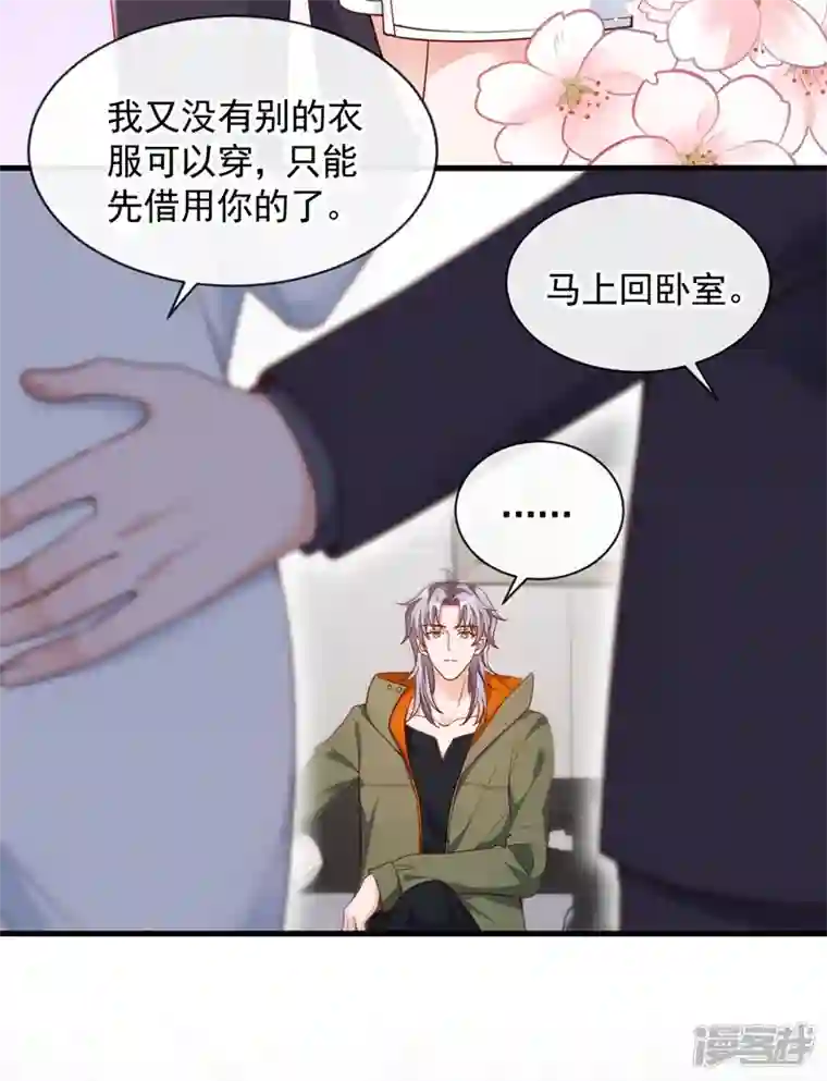 恶魔低语时第31话 你要注意分寸