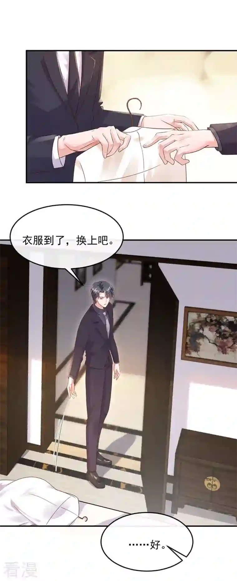 恶魔低语时第32话 别把自己看得太重