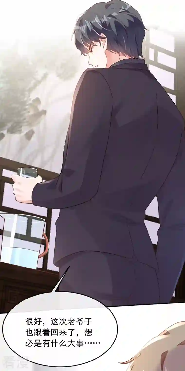 恶魔低语时第32话 别把自己看得太重