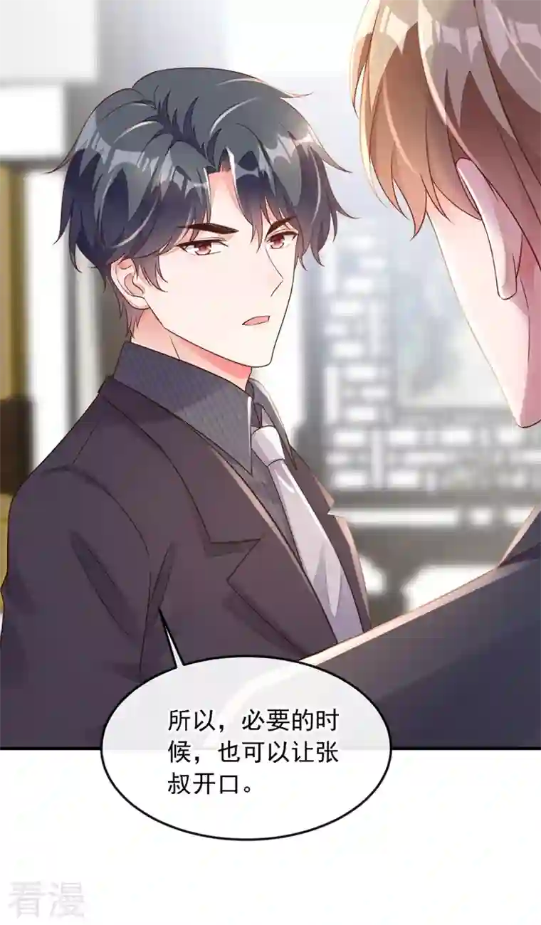 恶魔低语时第32话 别把自己看得太重