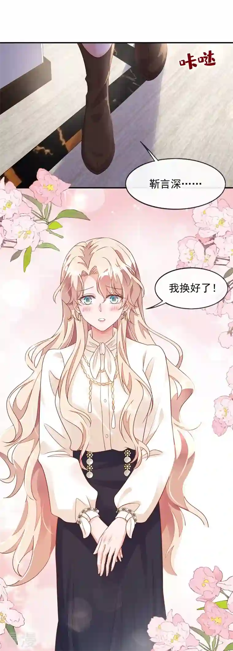 恶魔低语时第32话 别把自己看得太重