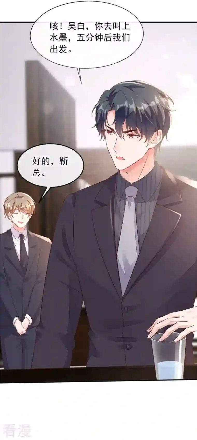 恶魔低语时第32话 别把自己看得太重