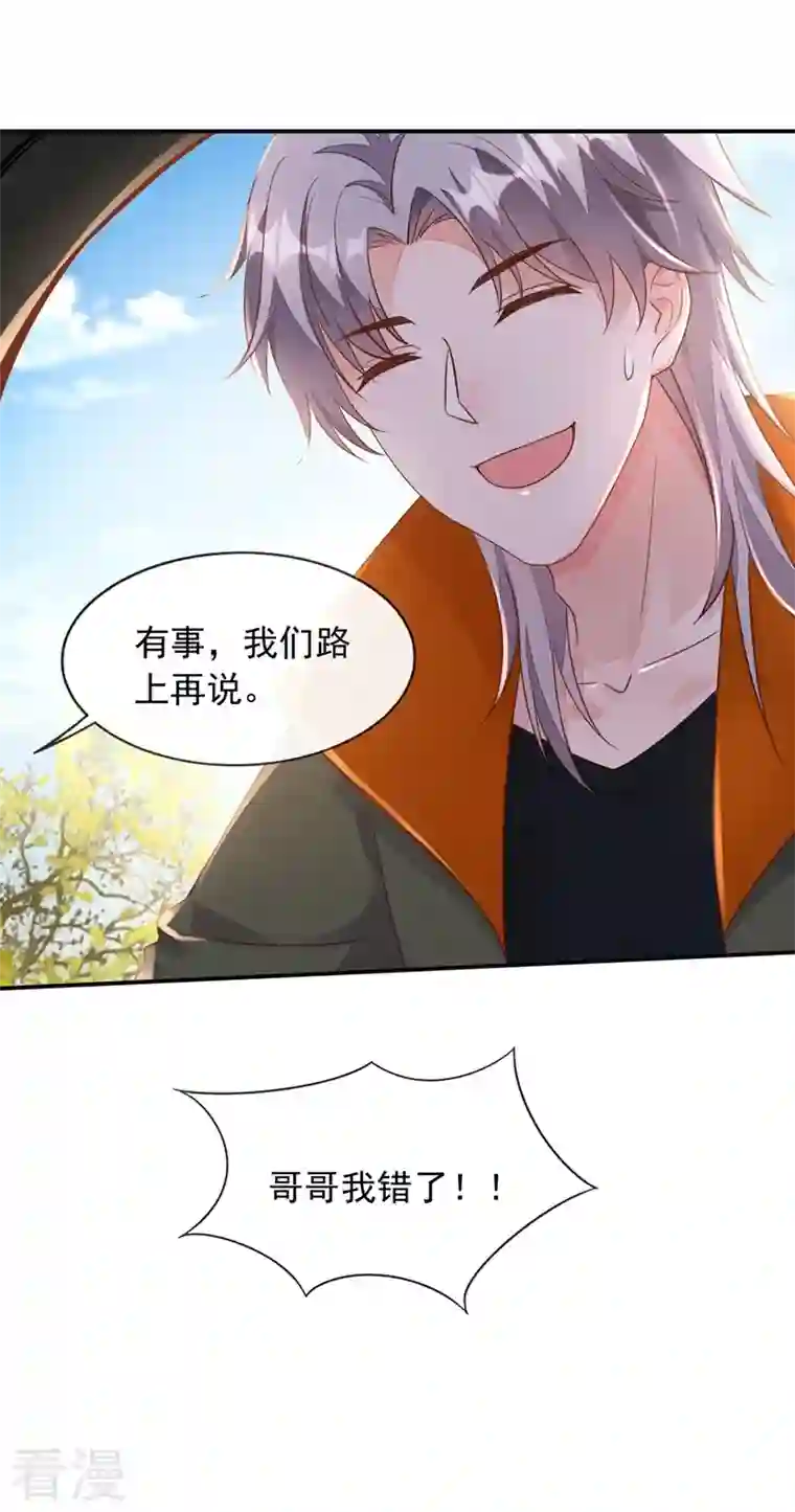 恶魔低语时第32话 别把自己看得太重