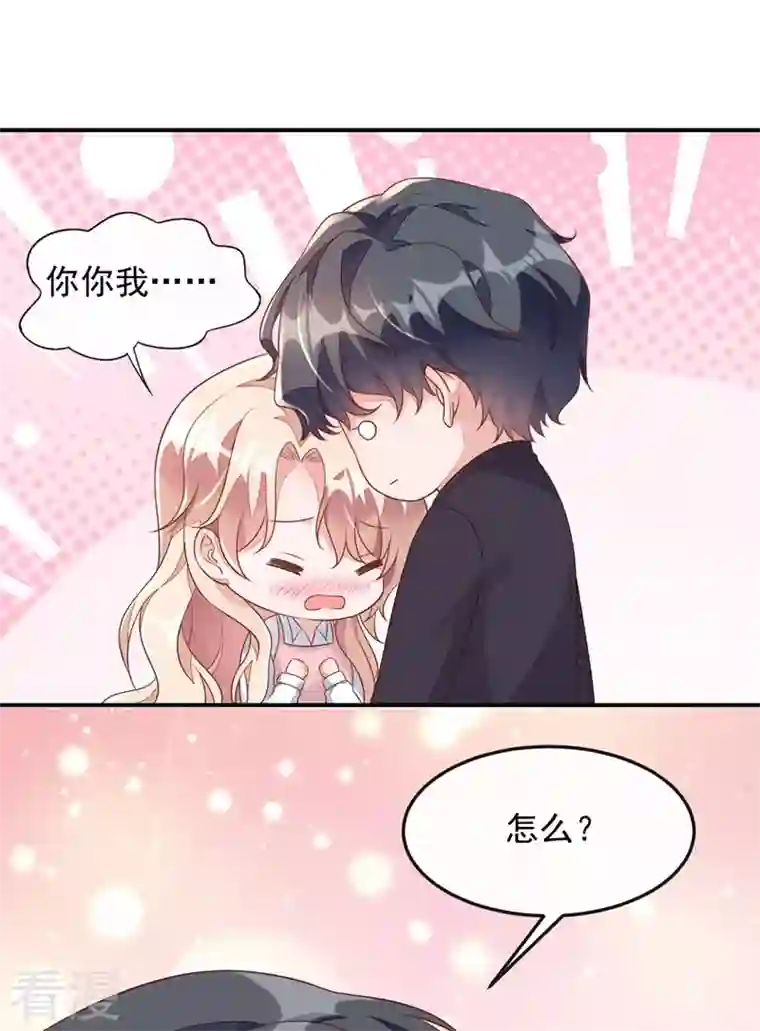 恶魔低语时第32话 别把自己看得太重