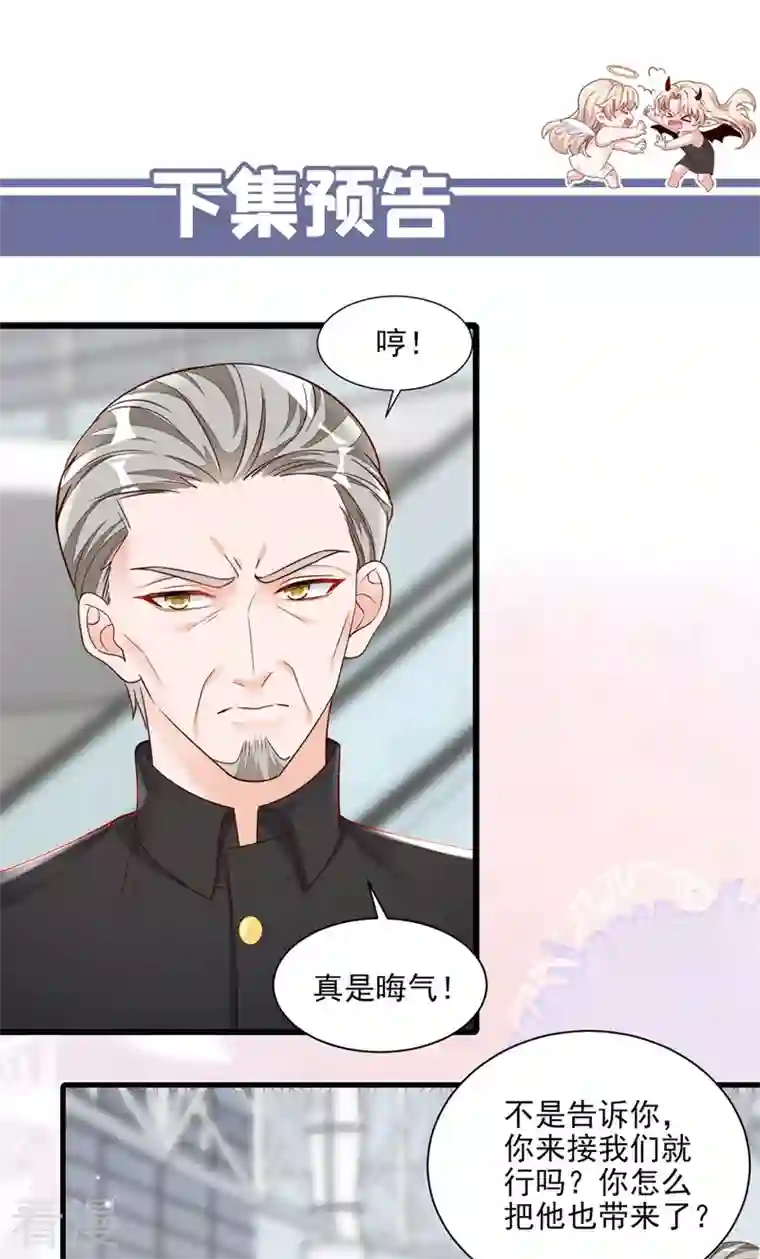 恶魔低语时第32话 别把自己看得太重