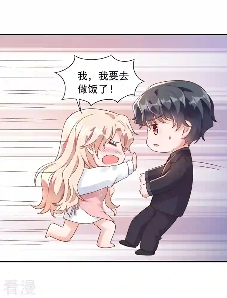 恶魔低语时第32话 别把自己看得太重