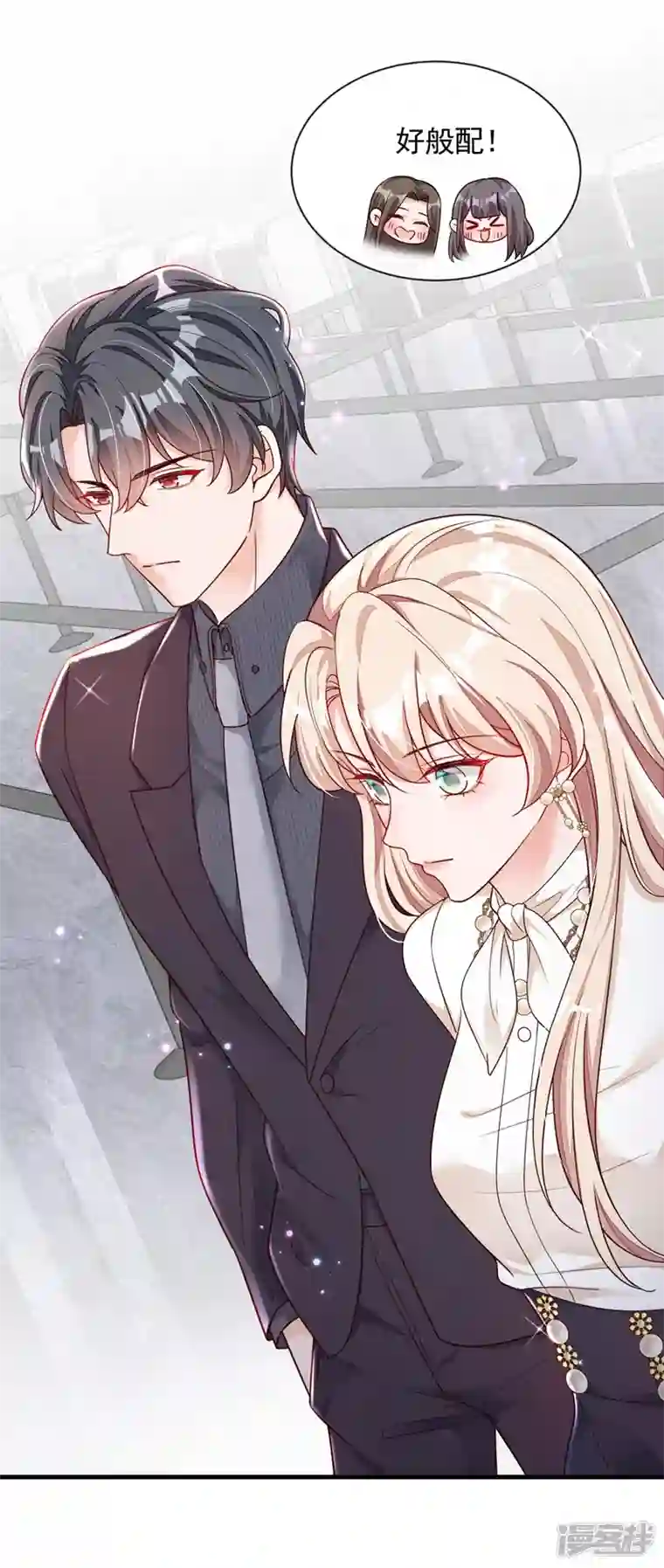 恶魔低语时第33话 你妈妈会讨厌我吗