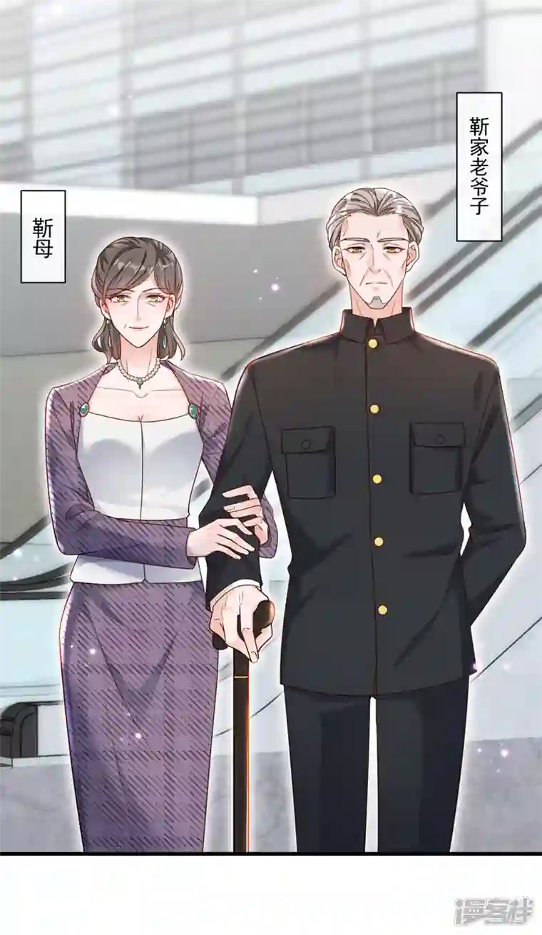 恶魔低语时第33话 你妈妈会讨厌我吗