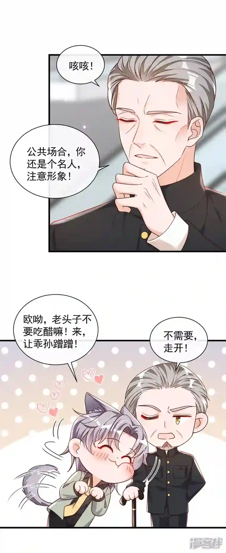 恶魔低语时第33话 你妈妈会讨厌我吗