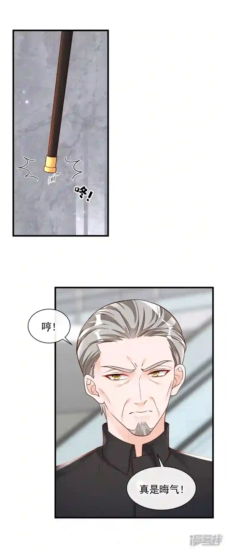 恶魔低语时第33话 你妈妈会讨厌我吗
