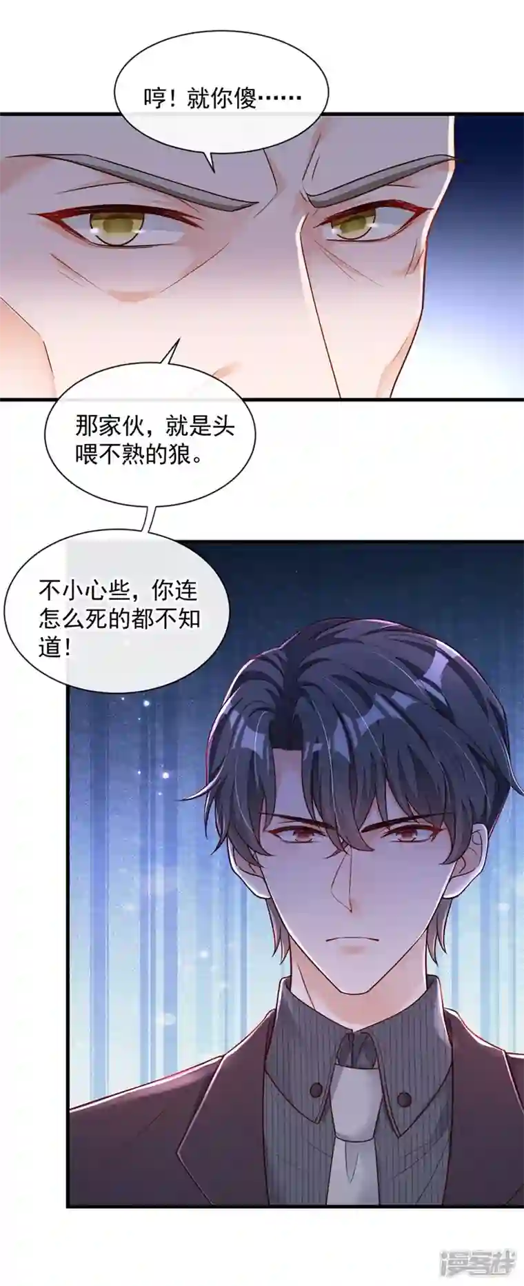 恶魔低语时第33话 你妈妈会讨厌我吗