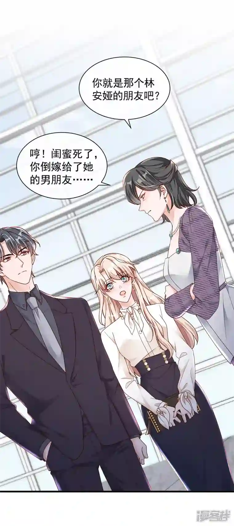恶魔低语时第33话 你妈妈会讨厌我吗