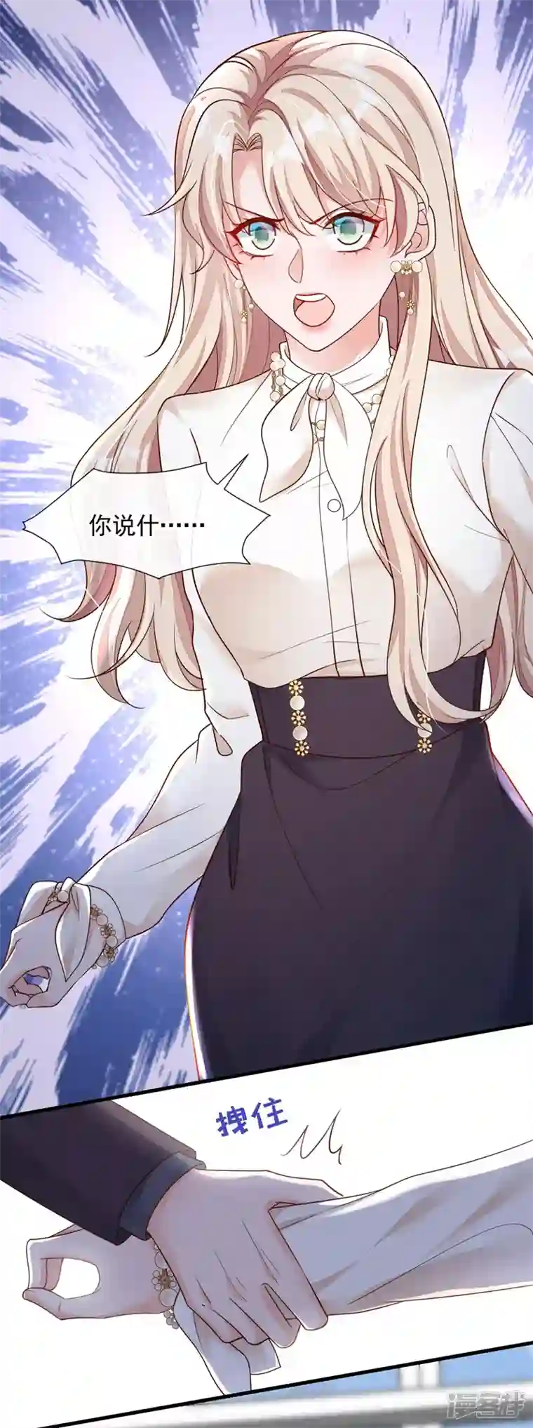 恶魔低语时第33话 你妈妈会讨厌我吗