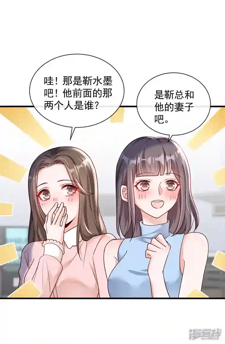 恶魔低语时第33话 你妈妈会讨厌我吗