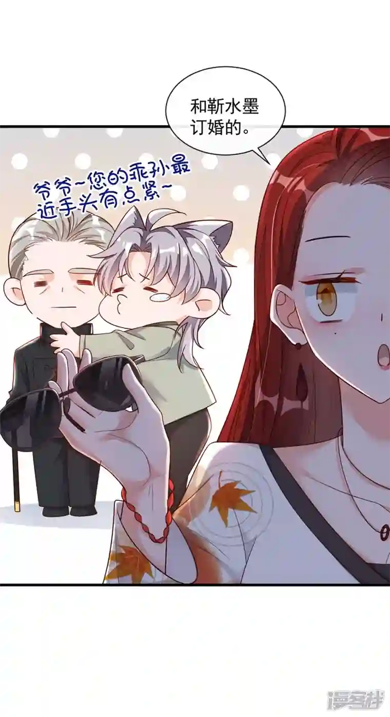 恶魔低语时第34话 合适的结婚对象