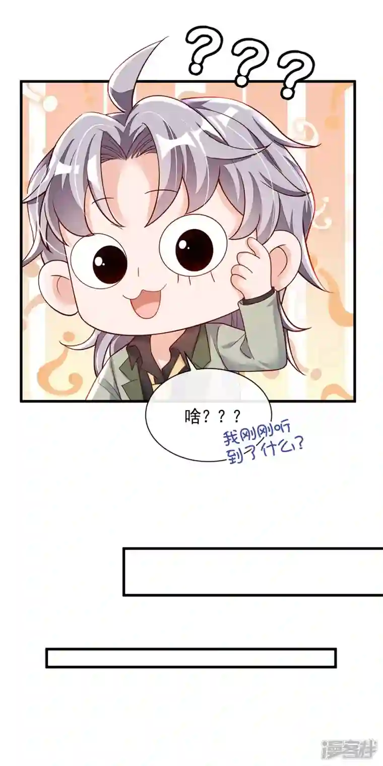 恶魔低语时第34话 合适的结婚对象
