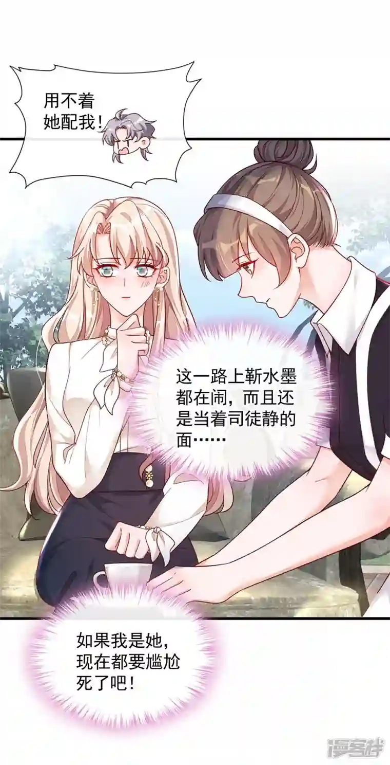 恶魔低语时第34话 合适的结婚对象