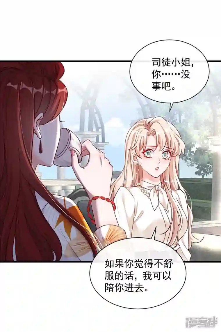 恶魔低语时第34话 合适的结婚对象