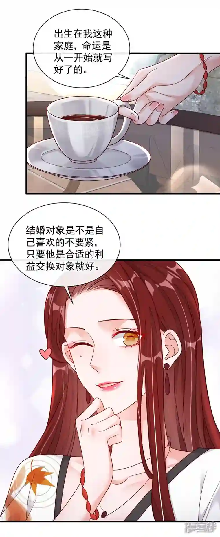 恶魔低语时第34话 合适的结婚对象
