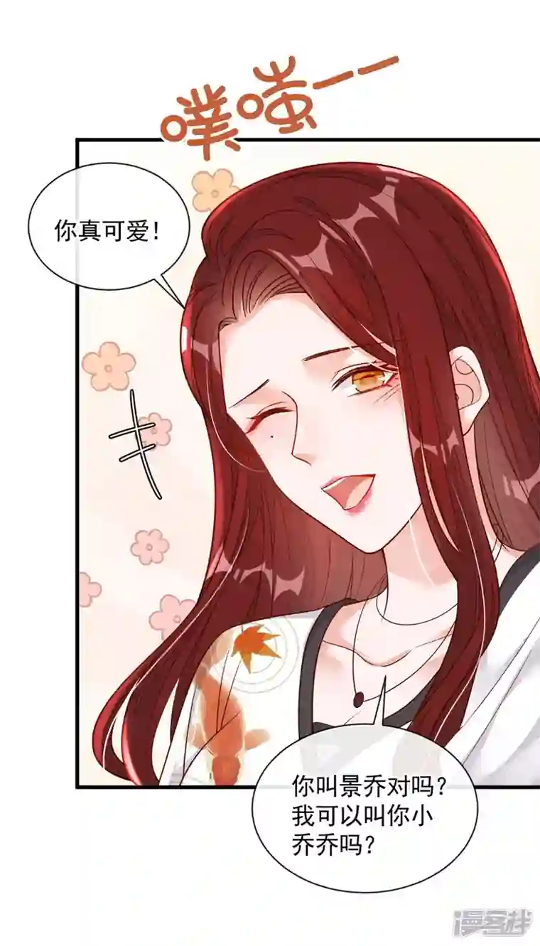 恶魔低语时第34话 合适的结婚对象